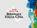 Biennale Italia-Cina